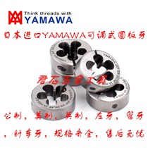 Japanese YAMAWA American AR-D adjustable round dental UNC1-64 2-56 1-72 1 2-13 imported Dental