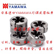 Japan imported YAMAWA adjustable teeth Metric M12M14M15M16M18M20 stainless steel round teeth