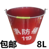 Thickened fire bucket fire yellow sand bucket thick barrel baking paint fire bucket fire bucket 8L
