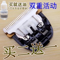 Suitable for Philips electric shearing D16 Q8 XQ8 QC8130 ceramic head oil hair clipper accessories