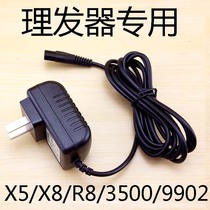Suitable for Philips hair clipper charger X5 X8 R8 3500 9902 electric clipper accessories power supply