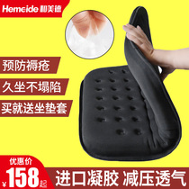And virtue anti-decubitus cushion imported gel cushion decompression cushion breathable wheelchair cushion office seat cushion