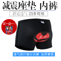 Riding Briefs Male Silicone Gel Thickened Mountain Bike Comfort Breathable Shorts Sponge Cushion Women Summer Outdoor Riding Gear