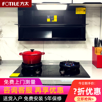 Fotile JCD8 side suction exhaust hood Kitchen gas stove elimination household set flagship store