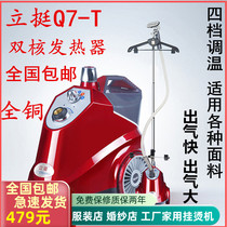 Clothing store Steam hanging ironing machine vertical stand commercial household handheld Q7 multifunctional iron automatic ironing machine