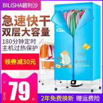 Dryer household quick-drying clothes mini dryer foldable wardrobe warm mute air dryer clothes dryer