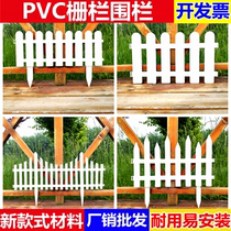 Outdoor plastic fence fence indoor partition white courtyard fence guardrail outdoor garden flower bed railing