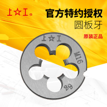 Upper work round plate tooth M33-M42 round plate dental plate tooth thread screw thread taper plate tooth fine tooth right tooth