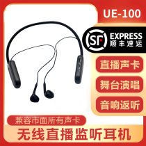 Wireless live monitor headset mobile phone Bluetooth noise reduction headset sound card outdoor with goods ear return artifact in ear singing