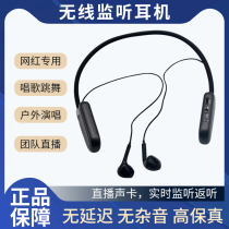 UE Wireless Monitor Headset Shake Voice Live Fast Hand Host Sound Card DJ Recording Studio Special Outdoor Collar