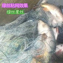 Soft silk fish net adhesive Net 1 5 meters 2 meters 3 meters high 100 meters green silk fishing net adhesive sunken net
