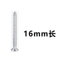 16mm stainless steel self-tapping cross groove screw project flat head household decoration wooden door self-tapping countersunk head self-tapping