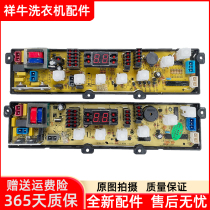 TCL washing machine computer board XQB50-211XQB50-31S XQB50-39SP XQB50-361SP motherboard