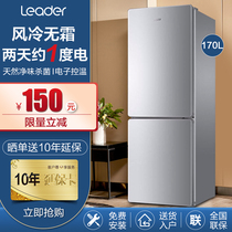 Haier Fridge Small Home Two Doors Energy Saving Power Saving 118170 218L Liter Air-cooled Frost-free Official Flagship Store