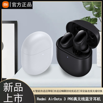 Xiaomi Redmi AirDots3 Pro Red Rice Ear Invisible Sports Noise Reduction Earplugs True Wireless Bluetooth Headset