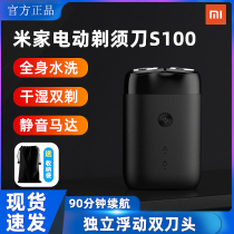 Xiaomi Electric Shaver S100 Rotating Double Knife Head Portable Three-Bladed Full Body Washed Beard Knife Shaver