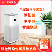 Xiaomi air purifier 3 household formaldehyde removal small office indoor living room haze air filter