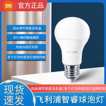 Xiaomi Philips Zhirui Bulb Lamp wifi Smart led Bulb e27 Screw Home Indoor Energy Saving Lighting