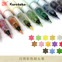 Japan Wu Zhu flash new brush color flash powder hook line Pen greeting card hand account decoration graffiti pen beautiful hook line pen
