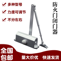 Door closer fireproof hydraulic buffer automatic door closing Simple fire door closing device Universal punch-free spring closure device