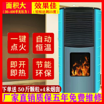 New biomass pellet heating stove commercial automatic pellet heating stove household indoor energy saving and environmental protection smokeless