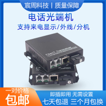 Telephone optical transceiver 1-way 2-way 4-way 8-way 16-way telephone signal with network to fiber extension transmission transceiver