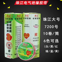 Pearl River PVC electrical insulation tape large 07200 electrical tape 6 color red yellow blue green and white tape
