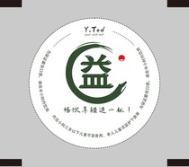 Disposable beneficial word sealing film packing bag straws can be customized Yihetang milk tea cup sealing film Paper plastic dual use