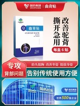 (Sinopharm Group) Humpback Correction Artifact Major bloggers recommend buying 5 for 5 for 3 for 2 for both men and women