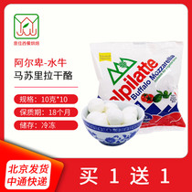 Imported buffalo cheese Italian Berzale Mozzarella cheese Small snowball brushed cheese 10 balls 100g