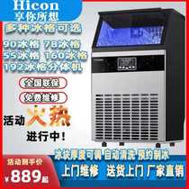 Wellcome ice machine Commercial milk tea shop Large 55 kg bar Small automatic barrel water square ice machine
