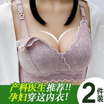 Nursing underwear women gather pure cotton breast milk without rims postpartum feeding before opening the buckle pregnant woman bra cover summer thin section
