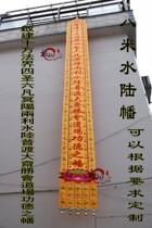 8 meters water and land flags-High-quality water and land law will use high-end embroidery Buddhist law will hang the flag and sail long flag can be customized