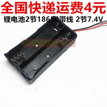 18650 battery box with wire battery 2 sections 18650 with wire 2 sections 7 4V battery box in series charging