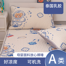 Latex Cool Mat Three Sets Summer Suitable For Naked Sleeping Home Ice Silk Washable Folding Student Dormitory Single Mat