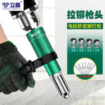 Electric core pulling rivet gun conversion head 304 stainless steel core pulling 4mm aluminum pull nail mortise nail willow nail extended pull rivet