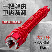Sink wrench bathroom repair water pipe faucet angle valve universal removal installation tool artifact multifunctional wrench