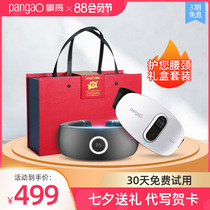 Pangao cervical spine massager P6 Waist massager Eye massager Gift box Tanabata Valentines Day gift confession