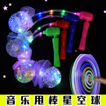 Glowing little toy net red cool flash can sing music throw stick square stall Hot night market stall