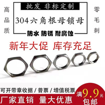 304 stainless steel 1 min-6 min-2 5 inch inch thin nut lock mother root spigot lock and cap hexagon nut