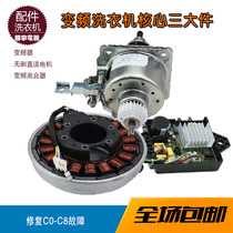 Applicable Little Swan Washing Machine TBM90-7088DCLG Clutch Motor Inverter Drive Board Computer Board