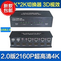 Taiwan Hongwei 4 USB HD hdmi automatic KVM switcher 4 in 2 out Matrix Switcher DVR