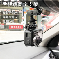 Suitable for gopro7 6 5 car rearview mirror bracket Ant DJI action camera car fixed base accessories