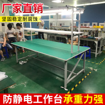 Anti-static workbench with lamp double-layer panel Factory assembly line workbench Workshop console Maintenance test bench