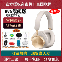 BO Beoplay H95 head-mounted Bluetooth headset BO H9 third generation ANC adaptive active noise reduction 3rd generation