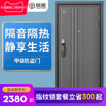 (New product) upright Class A household silent security door intelligent fingerprint lock entry door custom child security door