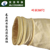 High temperature corrosion-resistant dust filter bag Floumesi needle felt industrial dust bag pulse bag filter bag