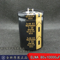  Japan original ELNA FOR AUDIO INA 80v10000uF audio fever audio filter electrolytic capacitor