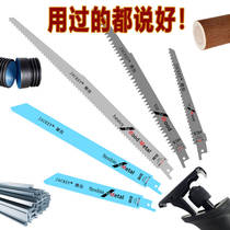 Horse knife saw blade electric reciprocating saw saw blade woodworking bone fine tooth metal cutting saw blade curved saw blade