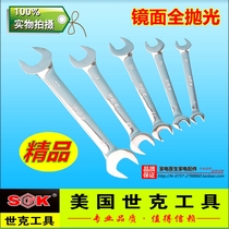 US World Ke Electroplating Double-head Wrench Dual-purpose Fixed Opening Single Dare Meihua Wrench Repair Tool